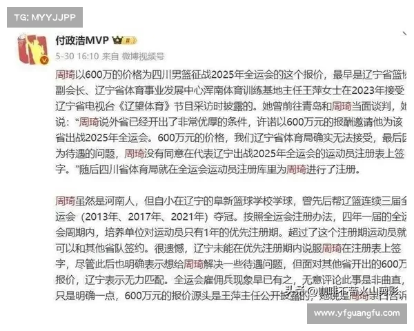 双塔擎天 + 孙铭徽运筹帷幄 四川全运会 14 分血洗新疆重塑霸主地位 双塔擎天 + 孙铭徽运筹帷幄 四川全运会 14 分血洗新疆重塑霸主地位