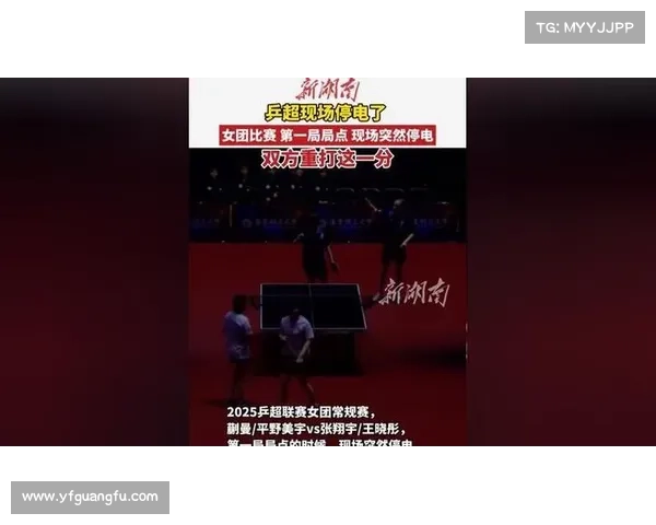 乒超局点突发停电 国网 5 秒回应:外部电网运行平稳 乒超局点突发停电 国网 5 秒回应:外部电网运行平稳