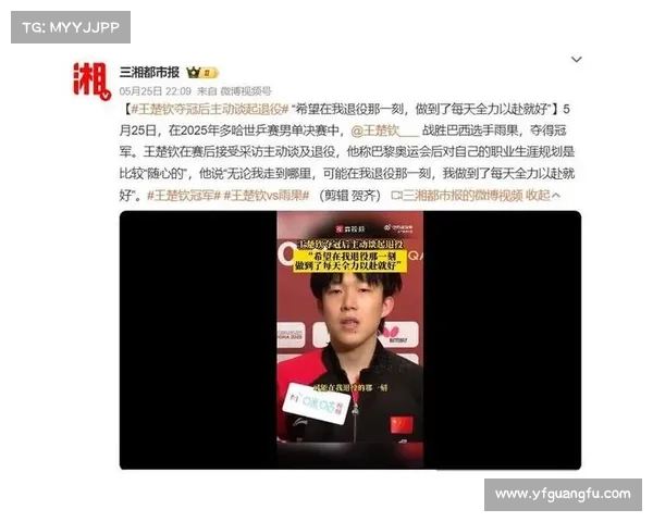 王楚钦 3-0 横扫黄镇廷,赛后暖心力挺林昀儒:他真的尽力了 王楚钦 3-0 横扫黄镇廷,赛后暖心力挺林昀儒:他真的尽力了