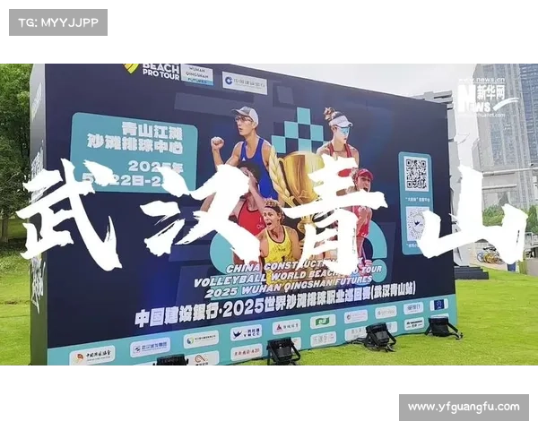 2025 世界沙滩排球巡回赛启东站燃情开幕 全球顶尖选手逐浪争锋 2025 世界沙滩排球巡回赛启东站燃情开幕 全球顶尖选手逐浪争锋